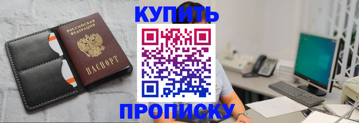 временная регистрация 2025 в Славгороде