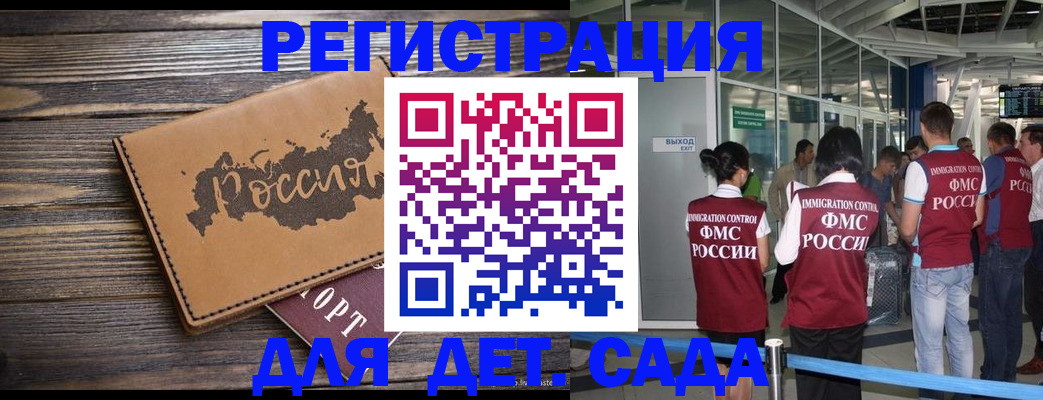 временная регистрация в Славгороде