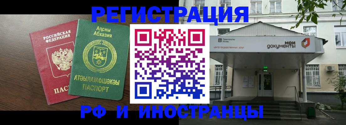 регистрация для школы в Славгороде